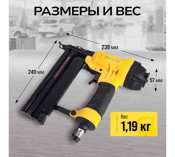 Пневматический степлер TECHNICOM 6,3 Бар, 0,09 л/удар, 100 скоб/гвоздей магазин TC-NG5040
