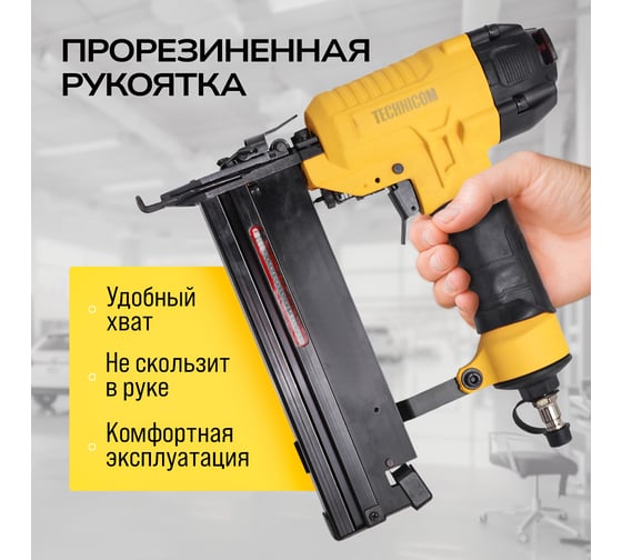Пневматический степлер TECHNICOM 6,3 Бар, 0,09 л/удар, 100 скоб/гвоздей магазин TC-NG5040