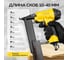 Пневматический степлер TECHNICOM 6,3 Бар, 0,09 л/удар, 100 скоб/гвоздей магазин TC-NG5040 12