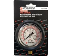 Пистолет для подкачки шин с аналоговым манометром и шлангом Forsage 46923 F-2370G