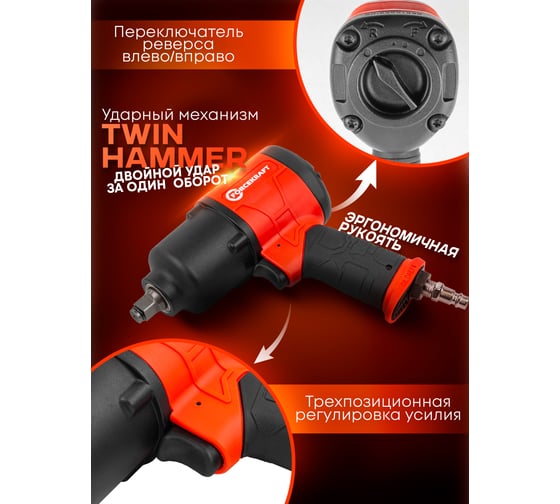 Ударный пневмогайковерт Forcekraft FK-RT-5270(25894)