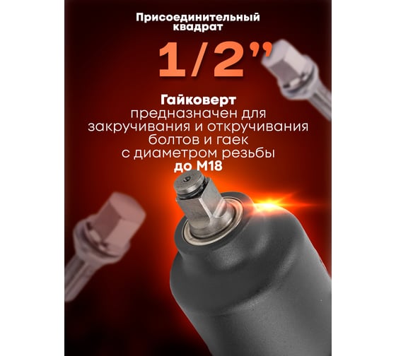 Ударный пневмогайковерт с комплектом ударных головок и удлинителем Forcekraft FK-RT-5270K(25895)