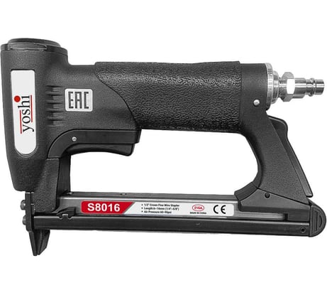 Степлер Yoshi S8016 МБ000024925