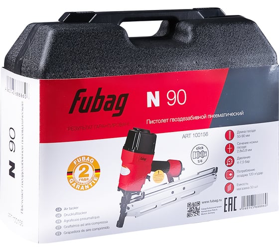 Пистолет гвоздезабивной FUBAG N90 длина гвоздя 50-90мм_2.8x3.8_50шт_120л/м 8641850