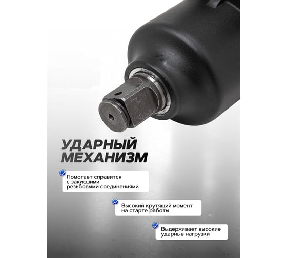 Пневмогайковерт ударный с коротким валом Forsage реверсом и регулировкой усилия 1''  (2000Hм) F-RP7463(50502)