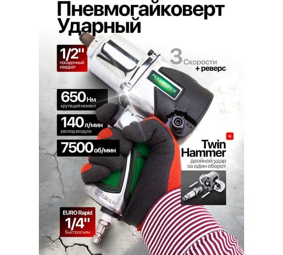 Набор пневмоинструмента с аксессуарами Rockforcе 71 предмет RF-RP7871-71(50380)