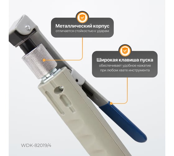 Пистолет для пескоструйного аппарата WIEDERKRAFT WDK-82019/4