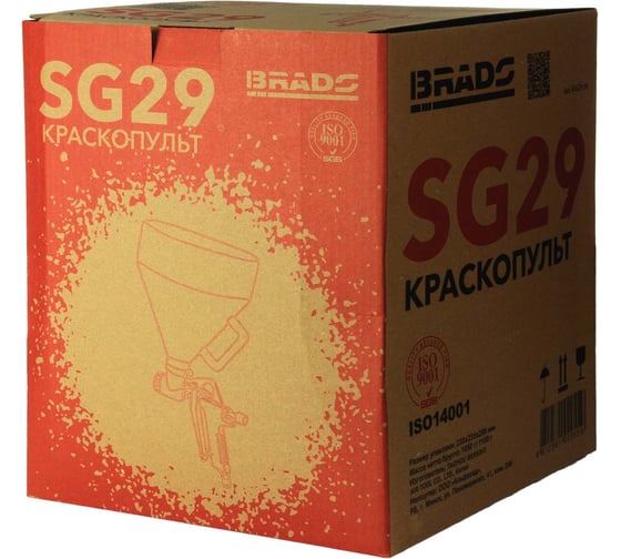 Краскопульт BRADO SG29 (для штукатурки, 4/6/8 мм, 3-5 бар, 5000 мл) 00-00019484