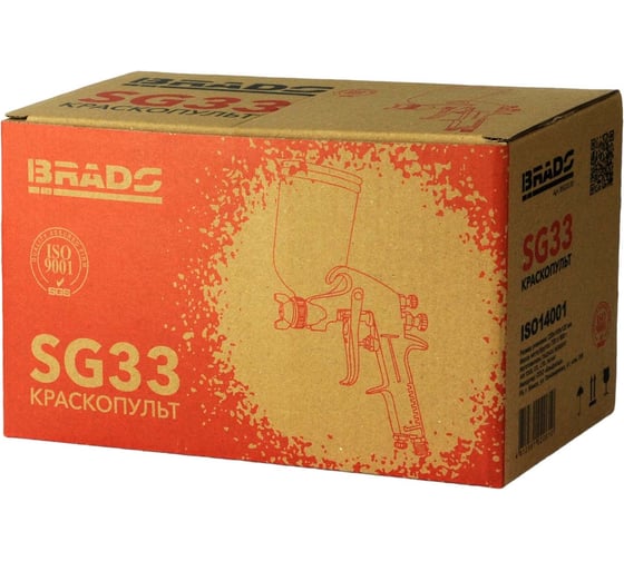 Краскопульт BRADO SG33 (1,3 мм, 3,5-5 бар, 400 мл, алюминиевый бак, верхний боковой) 00-00019488
