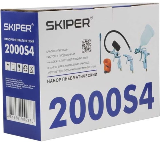 Пневматический набор SKIPER 2000S4 без промывочного 00-00008188