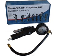 Пистолет для подкачки шин с аналоговым жидкостным манометром KraftWell KRWTG-A3