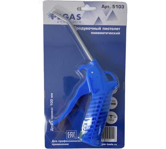 Продувочный пистолет Pegas pneumatic длина носика 100 мм 5103