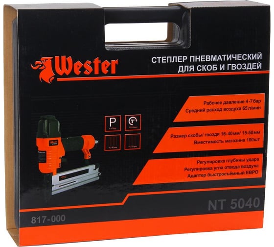 Пневматический степлер WESTER NT-5040 74649