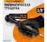 Пневматическая трещотка WIEDERKRAFT 3/8" WDK-21345 2