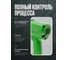 Пневмогайковерт ECO 1/2 AIW-1300S EC3914-5 ЦЗ-9695319099 12