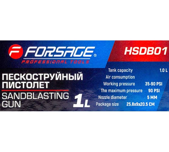 Пистолет пескоструйный с емкостью Forsage бак 1л, расход воздуха 155.8л/мин, рабоч. давление 2.5-6 бар, сопло 5мм F-HSDB01(58856)