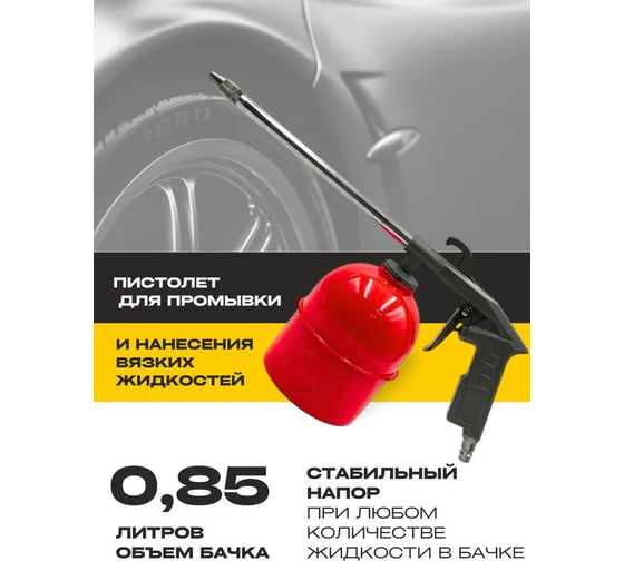 Набор Pegas pneumatic Pegas 5 предметов краскопульт, шланг 5 м, пистолет для продувки и подкачки шин, мовилный пистолет 2802