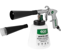 Пистолет моечный пневматический ECO AWG-20 для химчистки EC3924-4