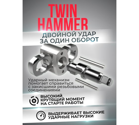 Ударный пневмогайковерт Forsage Twin Hammer F-82549(48136)