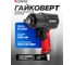 Ударный пневмогайковерт Forsage Twin Hammer F-82549(48136) 2