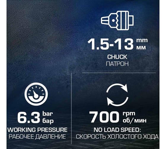 Дрель пневматическая Forsage (700 об/мин, патрон - 1.5-13 мм) F-QE-343(61566)