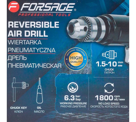 Дрель пневматическая Forsage (1800 об/мин, патрон - 1.5-10 мм) F-QE-333(61565)