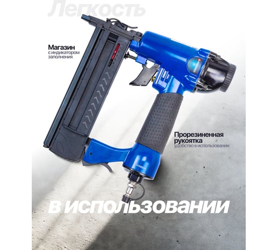 Степлер пневматический Forsage F-CN55RS(61554)