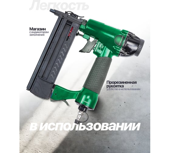 Степлер пневматический Rockforce RF-CN55RS(61571)