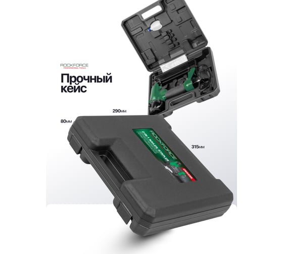 Степлер пневматический Rockforce RF-CN55RS(61571)