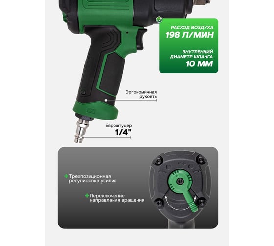 Гайковерт пневматический ударный Rockforce 1/2", 1200Нм RF-NC-4226(61572)