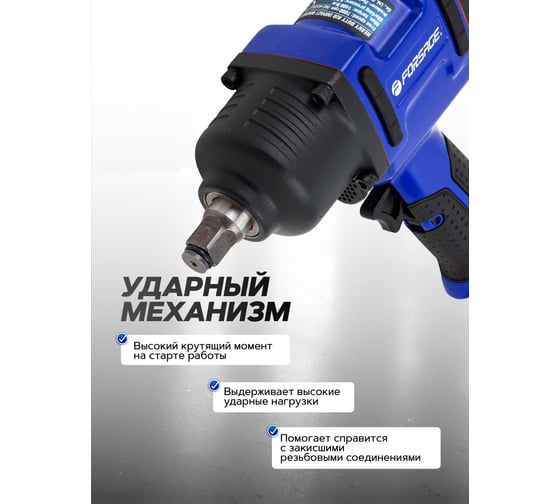 Гайковерт пневматический ударный Forsage 1/2 (1400Нм) F-NC-4236(61558)