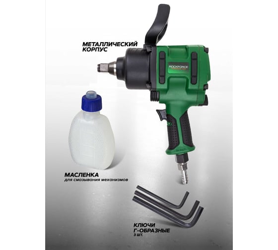 Гайковерт пневматический ударный Rockforce 3/4 (2400Нм) RF-NC-6220(61577)