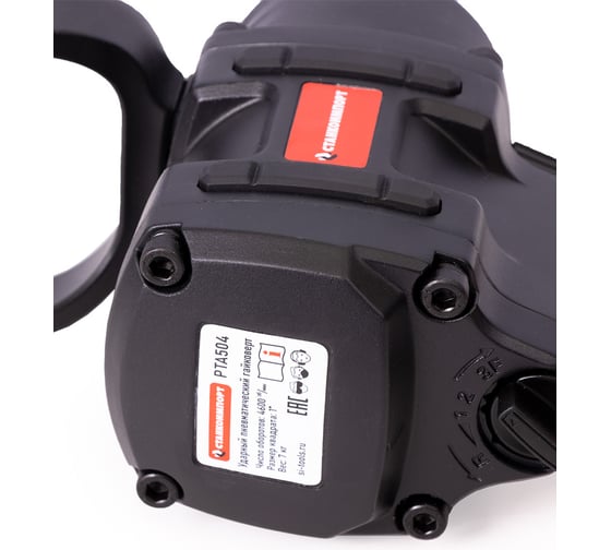 Ударный пневматический гайковерт СТАНКОИМПОРТ на 1", 2300Нм PTA504