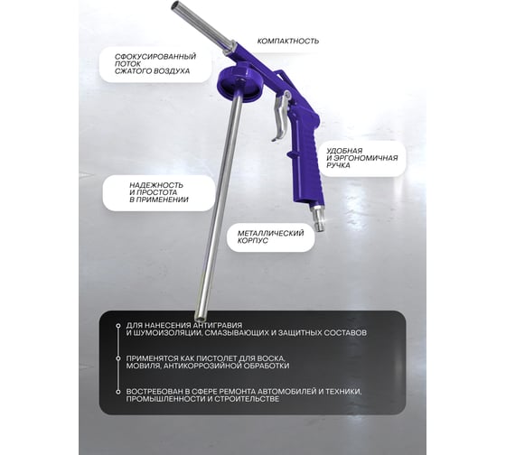 Пневмопистолет для гравитекса YATAFORCE YF-BG-01(61488)