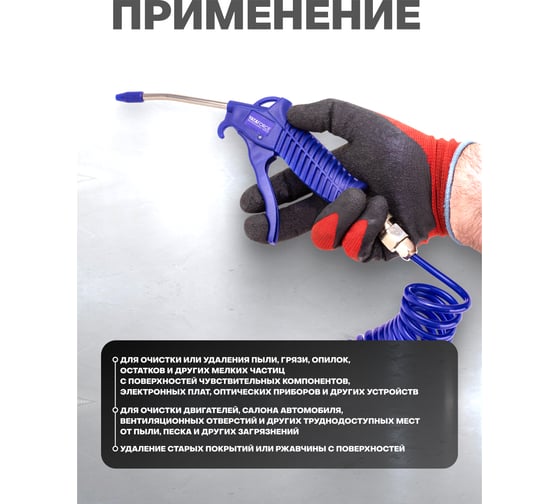 Пистолет обдувочный YATAFORCE 100мм со шлангом и фитингом YF-SG-01(61494)