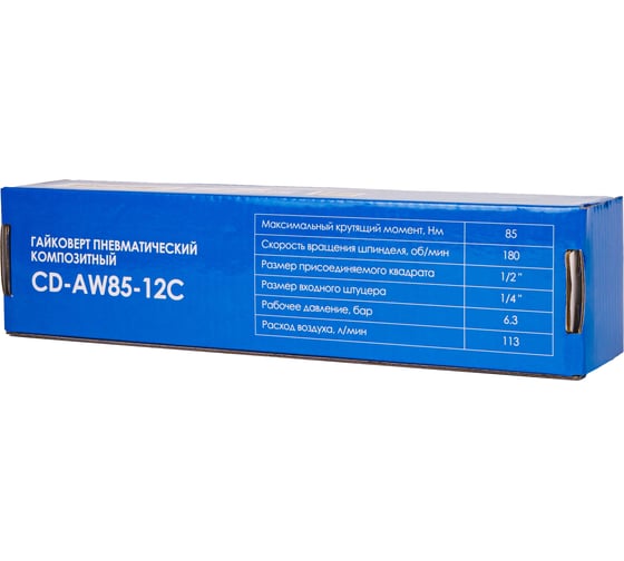 Гайковерт пневматический угловой композитный CONCORDE CD-AW85-12С 00006692755