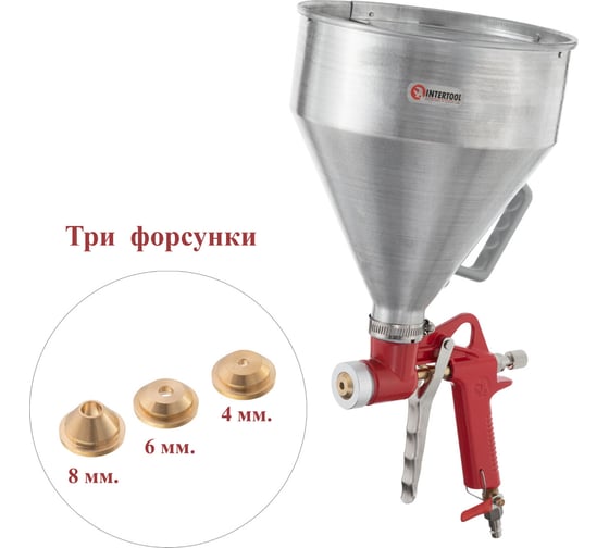 Штукатурный пневматический распылитель INTERTOOL PT-0401