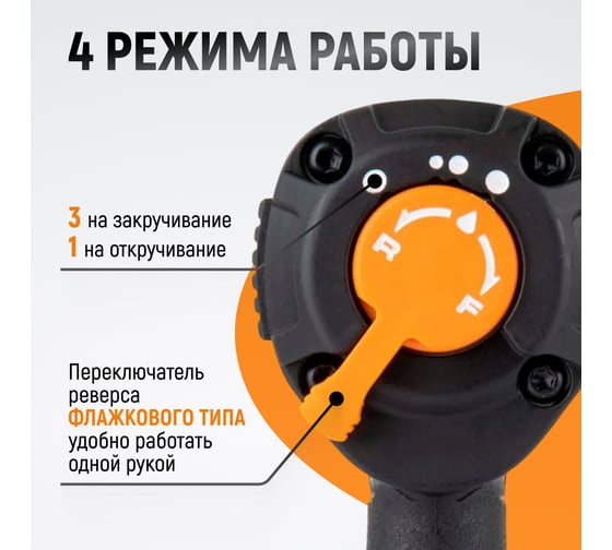 Гайковерт пневматический ударный WIEDERKRAFT композитный корпус, привод 1/2, 1200 Нм WDK-20425S