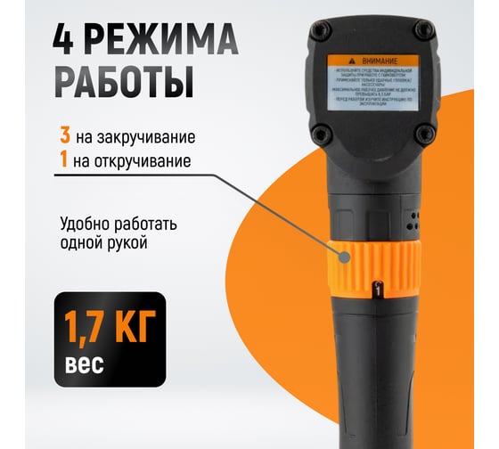 Гайковерт пневматический ударный WIEDERKRAFT угловой, привод 1/2, 700 Нм WDK-20430