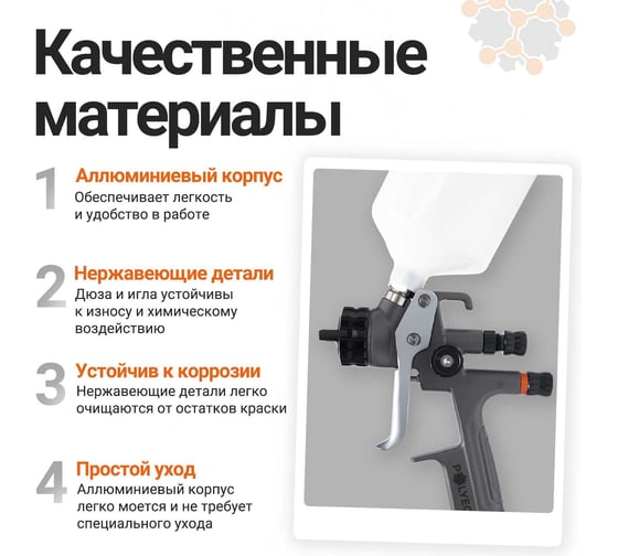 Краскопульт пневматический профессиональный Polyecs 1.3 HVLP RF2006H_1.3
