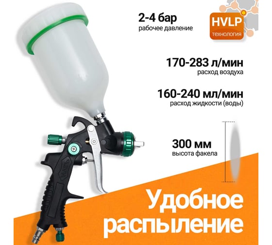 Краскопульт пневматический Polyecs HVLP AIR, арт. RF701AG, дюза 1,3 мм верхний бачок 600 мл P-701AG_1.3