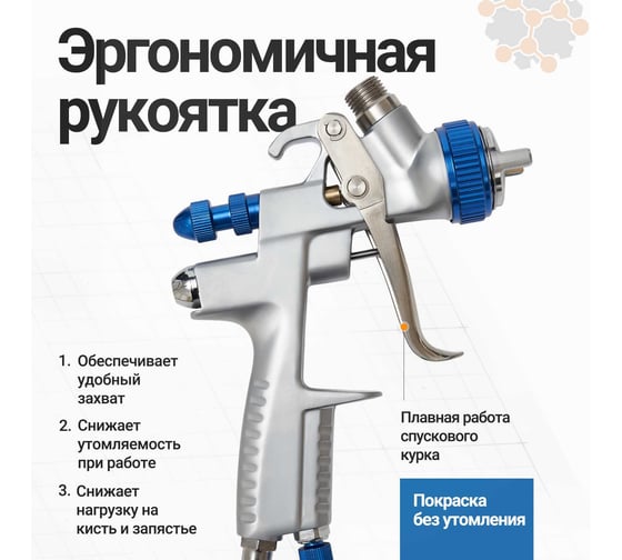 Краскопульт пневматический Polyecs LVMP AIR, арт. POL801AG_2, дюза 2 мм верхний бачок 600 мл POL-801AG-2
