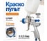 Краскопульт пневматический Polyecs LVMP AIR, арт. POL801AG_2, дюза 2 мм верхний бачок 600 мл POL-801AG-2 3