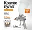 Краскопульт пневматический Polyecs HVLP AIR, арт. POL828G_2, дюза 2 мм верхний бачок 600 мл POL-828G-2 2