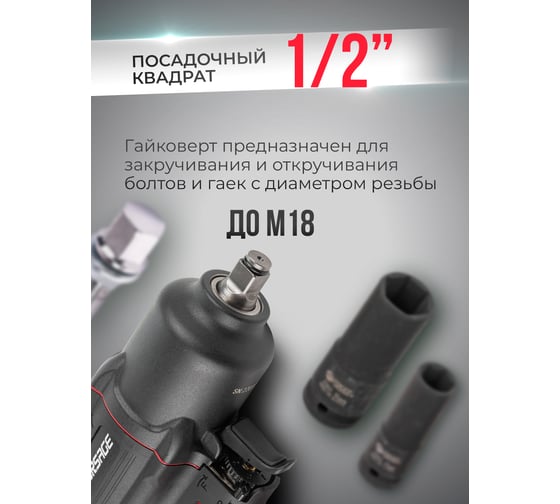 Ударный пневмогайковерт Forsage Twin Hammer F-82549K4(48139)