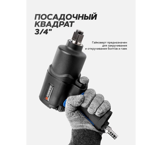 Ударный пневмогайковерт Forsage Twin Hammer F-82566(48141)