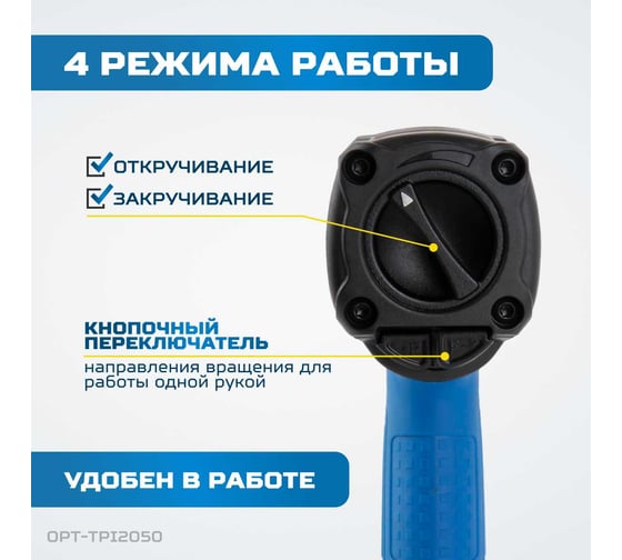 Набор инструментов для обслуживания колес автомобилей Optimus OPT-TPI2050