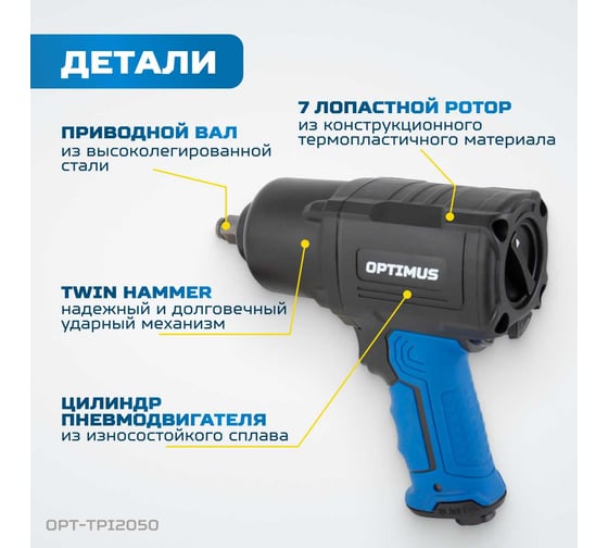 Набор инструментов для обслуживания колес автомобилей Optimus OPT-TPI2050