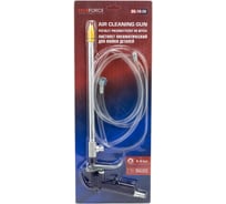 Пистолет пневматический для мойки деталей YATAFORCE YF-DG-10-EK(64632)