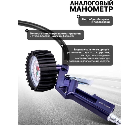 Пистолет для подкачки шин с манометром и шлангом YATAFORCE YF-STG-32(64633)